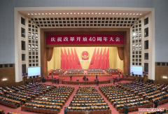 China marks 40th anniversary of reform and opening-up