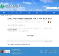 <strong>中华新闻社社评：群众利</strong>