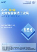 2025年5月的这场智能制造工